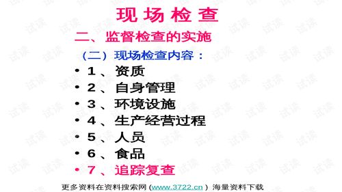 餐饮服务食品安全现场调查与行政处罚培训教材解析