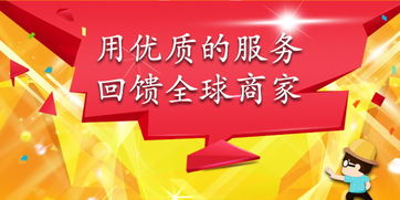 一把一把捞 以优质服务与安全守护，赋能全球商家共赢未来