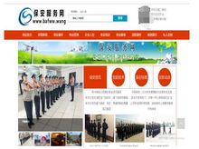 千翔保安携手保安服务网 共创互联网安全服务新篇章