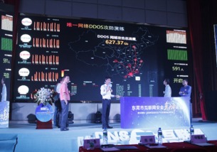 东莞首支互联网信息安全产业专项基金启动，为网络安全服务注入新动能